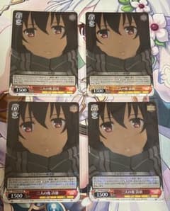 ヴァイス 二人の夜 詩羽 RR 4枚 - メルカリ