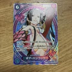 ボア ハンコック EB03-026 SP ワンピース ヒロインズエディション