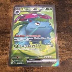フシギバナex SR【sv2a 184/165】ポケモンカード151 - メルカリ