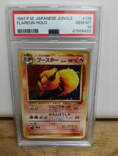 PSA10】ブースター ☆ 第2弾拡張パック ポケモンジャングル - メルカリ