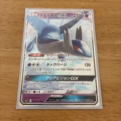 ラティオスGX RR SM11 ミラクルツイン 034/094のサムネイル