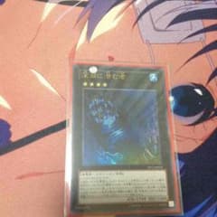 遊戯王 深淵に潜む者のサムネイル