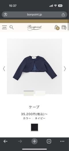 ケープ ジャケット ネイビー ボンポワン フォーマル - メルカリ