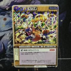 モンスターコレクションTCG「かぼちゃ姫ポコ（初版）」極稀