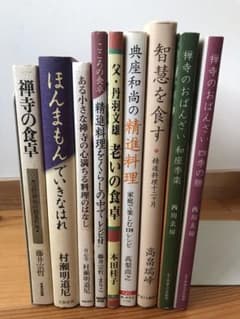精進料理　禅寺のおばんざい　藤井宗哲　料理本　レシピ　まとめて9冊のサムネイル