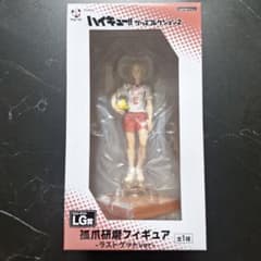 ハイキュー!! グッズコレクション2 孤爪研磨 ラストゲット - メルカリ