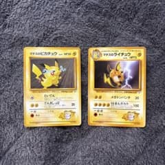 ポケモンカード マチスのピカチュウ、ライチュウ 2枚セット　マーク無し　旧裏のサムネイル