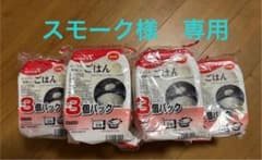 パックご飯　３個✖️20袋のサムネイル