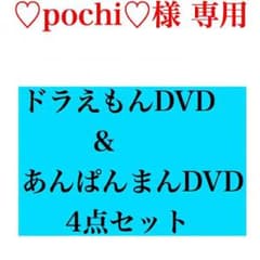 ♡pochi♡様専用ページのサムネイル