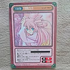 ガンガンヴァーサス　千寿院さとり Ｌ－６０３のサムネイル
