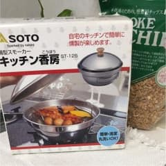 鍋型スモーカーのサムネイル