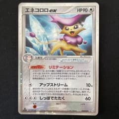 エネコロロex ☆ PCG 拡張パック きせきの結晶 キラ 059/075のサムネイル