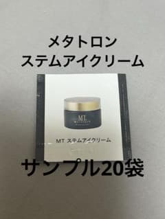 MT メタトロン ステムアイクリーム サンプル 0.8gのサムネイル