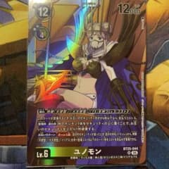 ユノモン 【BT25-044】　SR　1枚のサムネイル
