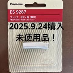 未使用！パナソニック ES 9287 ボディ用替刃のサムネイル