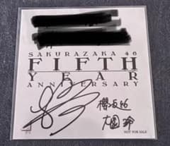 櫻坂46 5周年記念 サイン入りステッカー 大園玲 - メルカリ