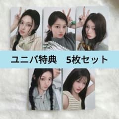ILLIT I Got Your Back ユニバ特典トレカ 5枚セットのサムネイル