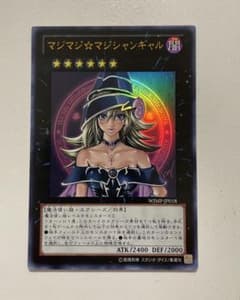 遊戯王 マジマジ☆マジシャンギャル WJMP-JP018 - メルカリ