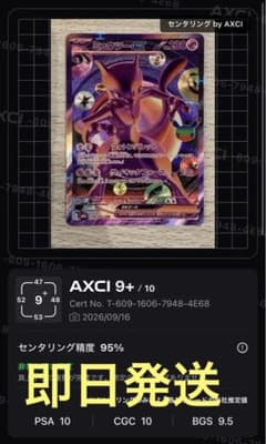 《即日発送》ミュウツーex FUR 134/103のサムネイル