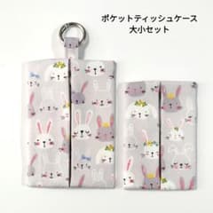 ポケットティッシュケース 親子セット うさぎ柄　グレーのサムネイル