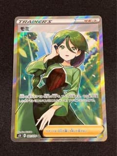 モミ SR S5R 081/070 連撃マスター 状態良好 - メルカリ
