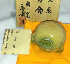 ys7008584; 京焼　酉々窯　岩淵重哉造　天目茶碗（共箱） 2025年最新Yahoo!オークション -岩淵重哉(京焼)の中古品・新品・未