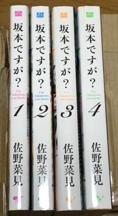 坂本ですが？ 1-4巻セットのサムネイル