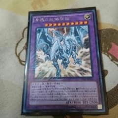 青眼の双爆裂龍のサムネイル