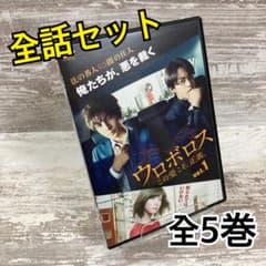 ♦︎新品ケース付き♦︎ ウロボロス～この愛こそ,正義。 レンタルDVD