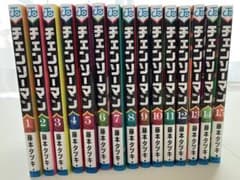 チェンソーマン 1-15巻セット 藤本タツキのサムネイル