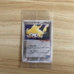 ジラーチ ポケパーク 未開封 美品 - メルカリ