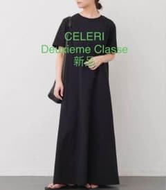 新品未使用　ドゥーズィエムクラス　CELERI マキシワンピース　ブラック 新品未使用 ドゥーズィエムクラス CELERI マキシワンピース ブラック