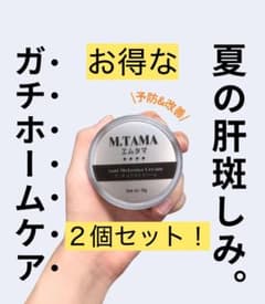 サロン直接購入【タイで大人気！】エマタマ×2個セット - メルカリ