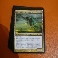 マジックザギャザリング 通行の神、エイスリオスのサムネイル