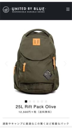 25L Rift Pack Olive  United by blueのサムネイル