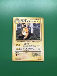 ライチュウ ◇ 拡張シート第2弾(赤版) - メルカリ