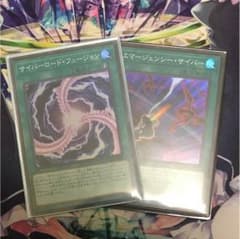 遊戯王 サイバロードフュージョン エマージェシー・サイバーのサムネイル