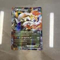 ホワイトキュレムEX BW コンセプトパック「EXバトルブースト」 キラ 08…のサムネイル