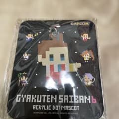逆転裁判6 アクリルドットマスコットのサムネイル