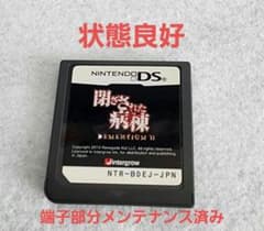 ニンテンドーDS用ゲーム 閉ざされた病棟 DEMETRIUM II ソフトのみのサムネイル