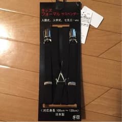 新品 キッズ サスペンダーのサムネイル