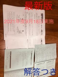 4年日能研学習力育成テスト第一回のサムネイル
