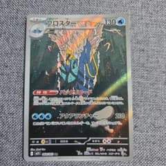 ブロスター AR MEGA 拡張パック メガシンフォニア キラ 068/063