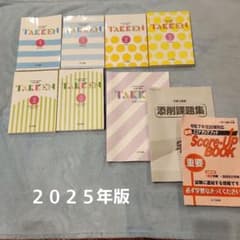 ２０２５年版　ユーキャン　宅建　テキストセットのサムネイル