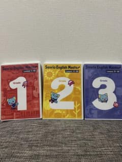 新品】Sanrio English Master 1-3 セット - メルカリ