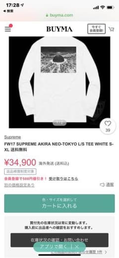 supreme アキラのサムネイル