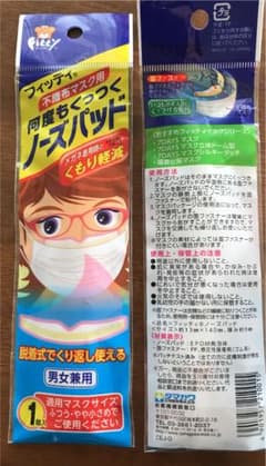 フィッティ　　ノーズパッド　2個セットのサムネイル