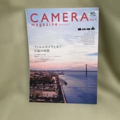カメラマガジン no.9 「CAMERA magazine no.9」のサムネイル