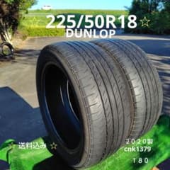 225/50R18夏タイヤ2020製DUNLOP cnk1379 - メルカリ