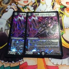 デュエルマスターズのサムネイル